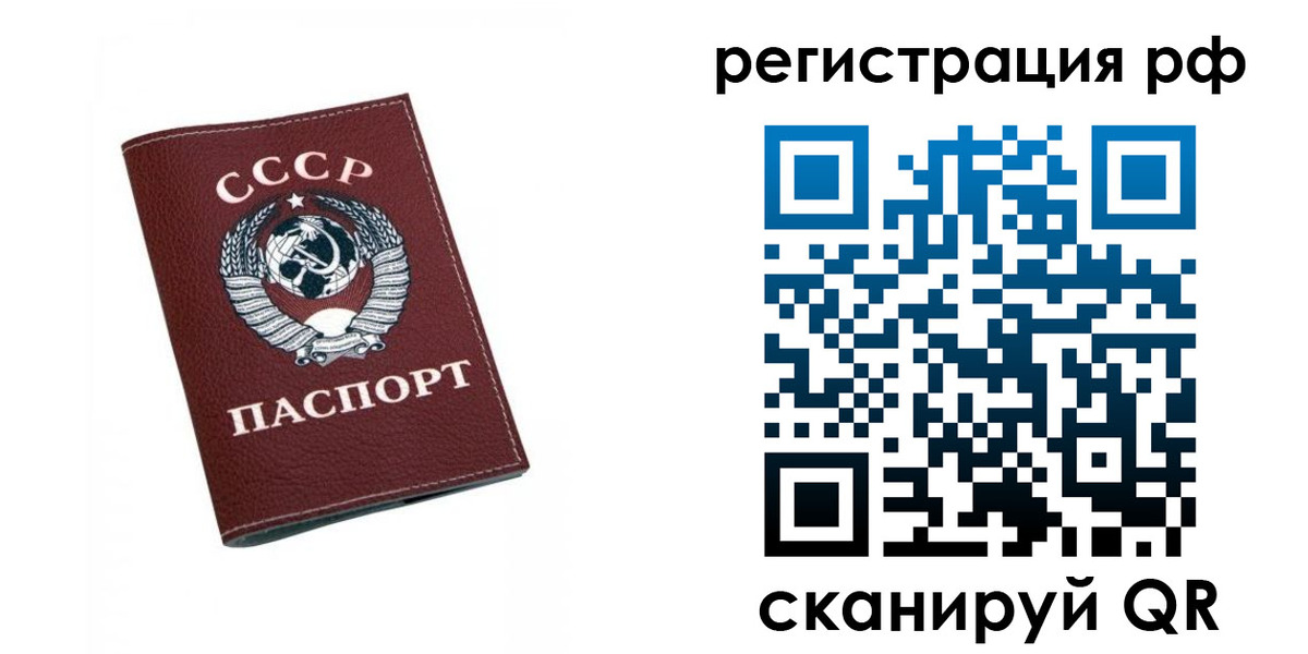 прописка штамп в Геленджике
