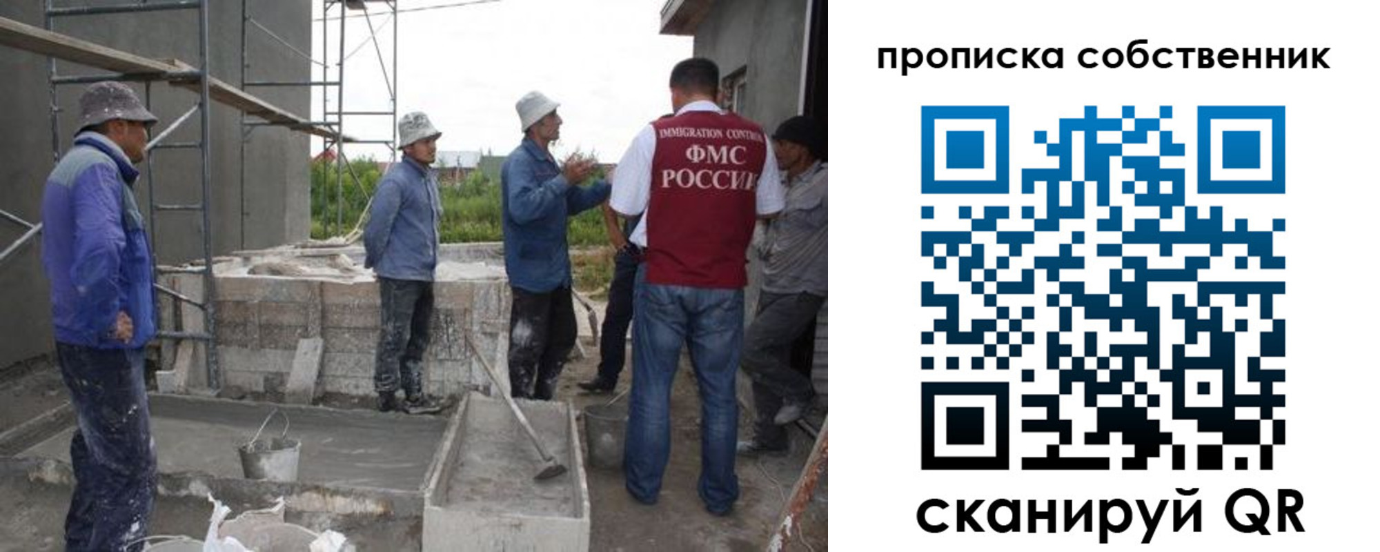 временная регистрация законно в Геленджике
