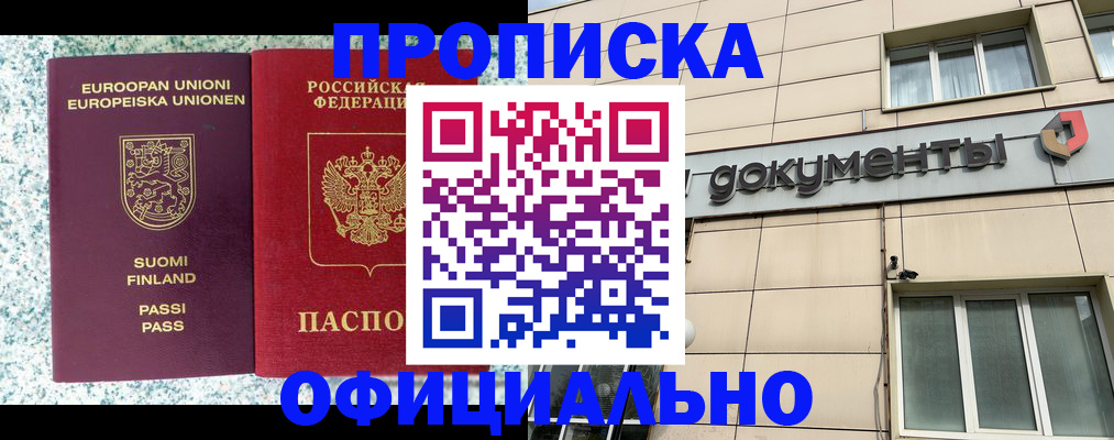 миграционный учет в Геленджике