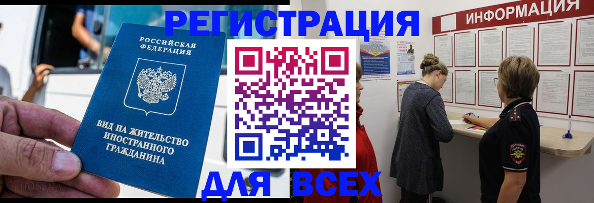 прописка в квартире в Геленджике