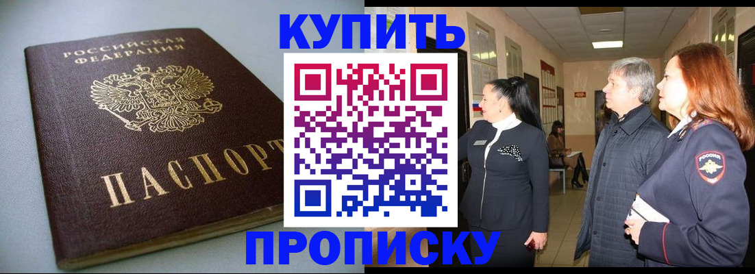 временная регистрация в Геленджике